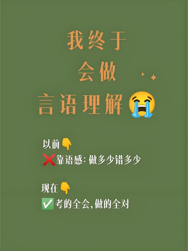 2025阿里木江言语10节系统课-学科资源网