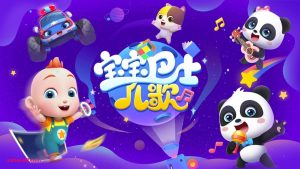 宝宝巴士儿歌合集-学科资源网