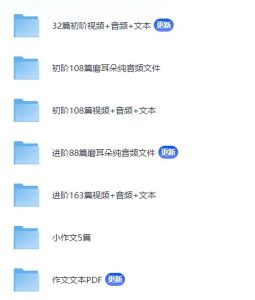 幼儿和小学生英语学习资料包-学科资源网