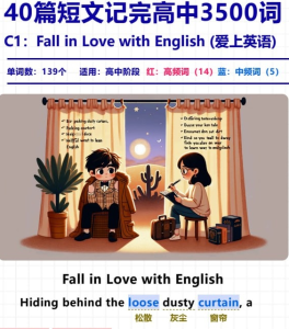 40篇短文记完高中3500核心词汇120页 【单词批注版】【高清精美排版】-学科资源网