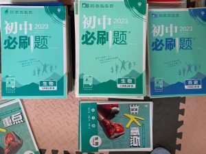 2022-2025版【初中必刷题-学科资源网