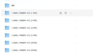 小学奥数举一反三-学科资源网