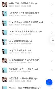 大天使icey英语音标发音全套教学-学科资源网