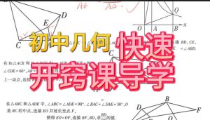 初中几何模型各版本资料汇编-学科资源网