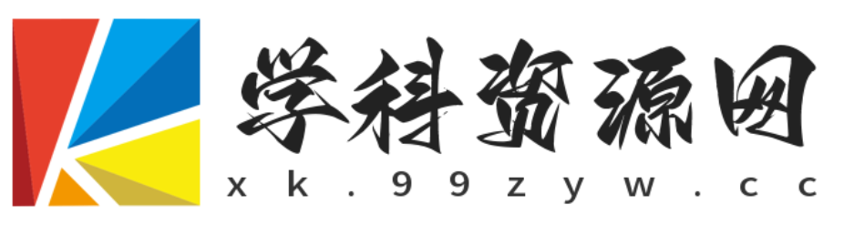 学科资源网