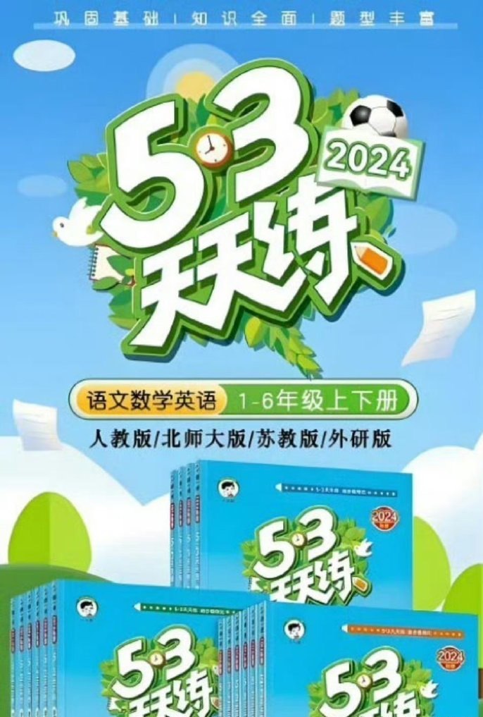 天天练-学科资源网