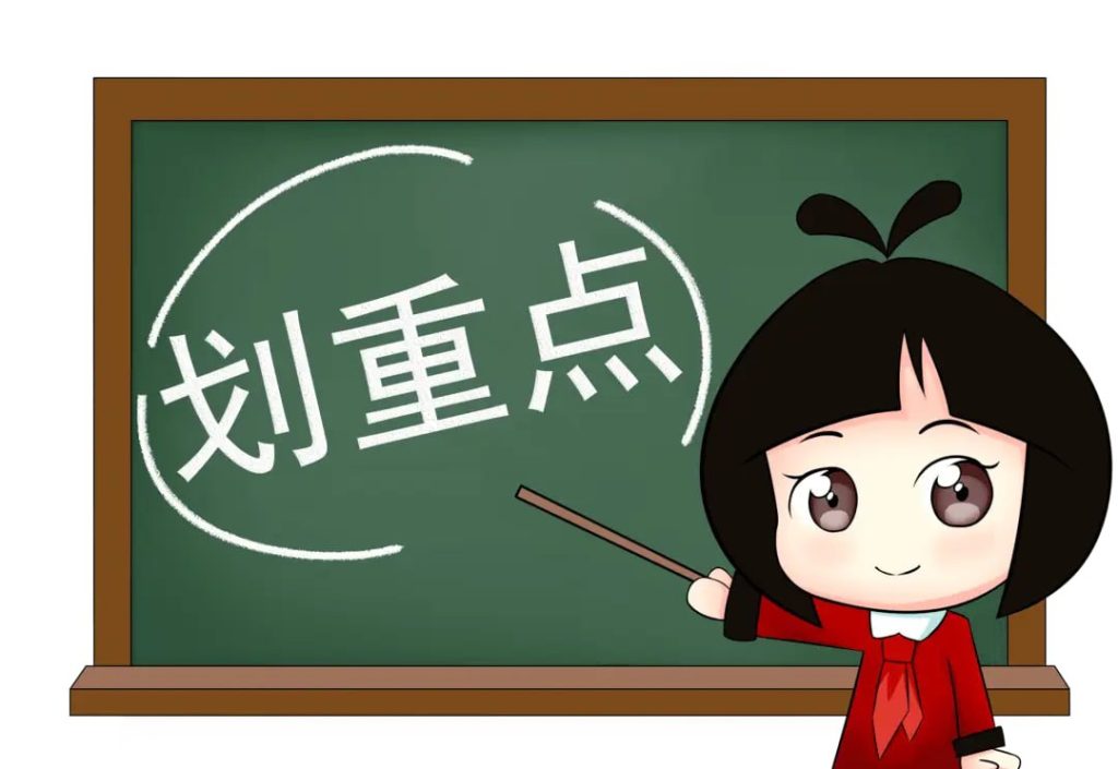 小学语文重点知识汇总 (1-6年级上册)-学科资源网