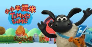 幼儿英语启蒙动画《跟小小羊提米一起学 (中英双版)》-学科资源网