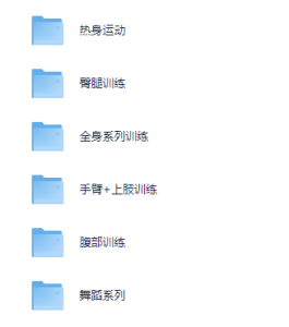 新帕梅拉健身全集高清-学科资源网