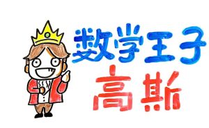 高斯数学趣味动画 (1-6年级)-学科资源网