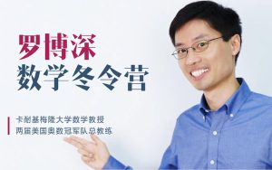 罗博深《数学冬令营 (小学阶段) 》-学科资源网