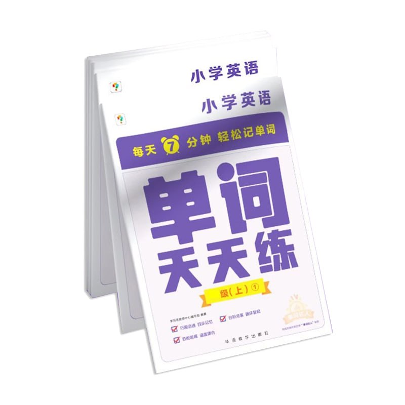 学而思《小学英语单词天天练·上》-学科资源网