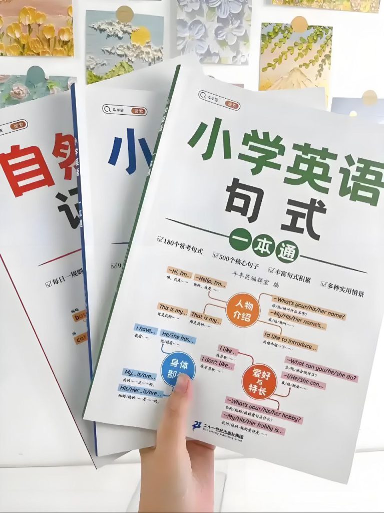 小学英语一本通 (语法+自然拼读+句式) -学科资源网