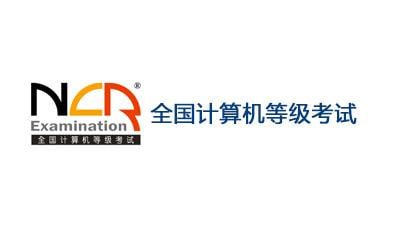 全国计算机等级考试一二三四级笔试官方样卷-学科资源网