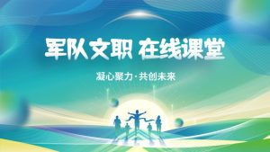 2025徐韬文职课-学科资源网