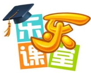 乐乐课堂-中考数学专题-动点构造-学科资源网
