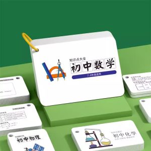 万维中考《基础知识记背册》-学科资源网