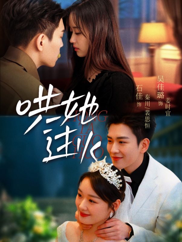 哄她过火-学科资源网