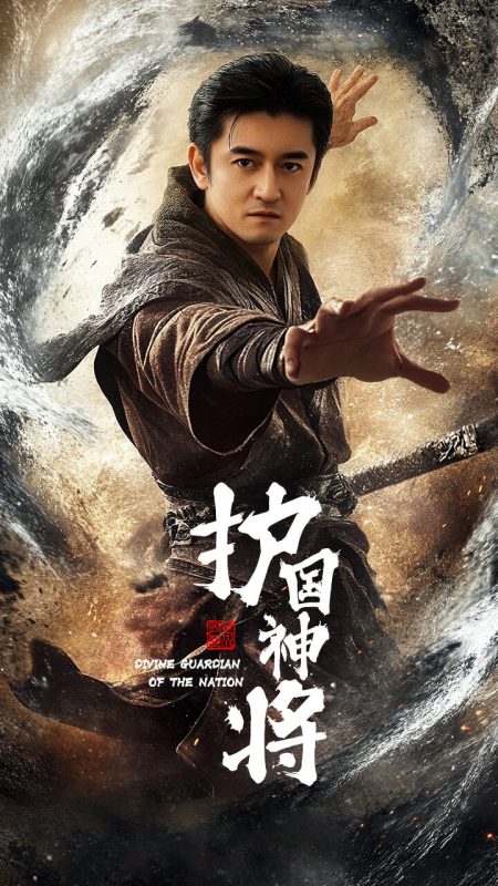 护国神将-学科资源网