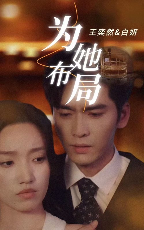 为她布局-学科资源网