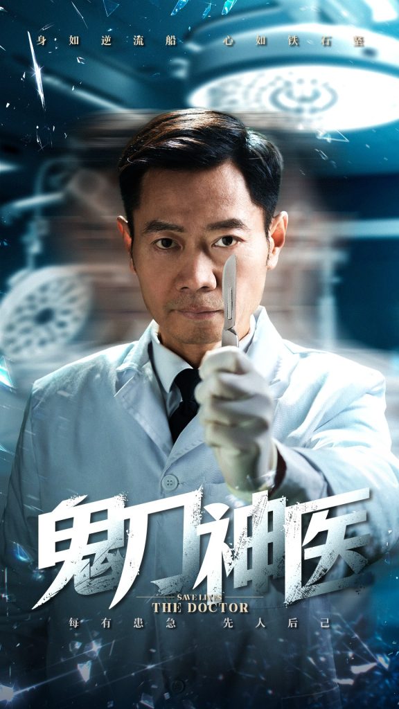 鬼刀神医-学科资源网