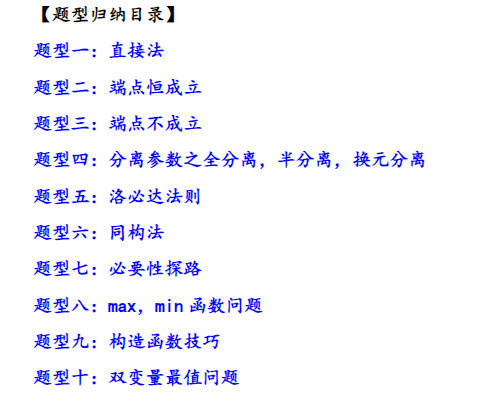 图片[2]-高中数学不等式恒成立问题-学科资源网