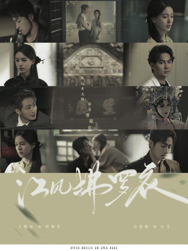 江风拂罗衣-学科资源网