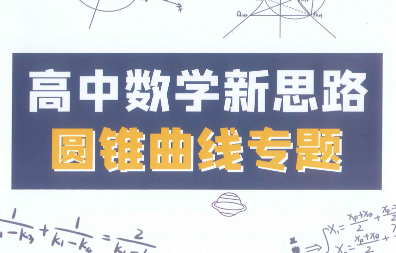 2025【老唐说题】-学科资源网