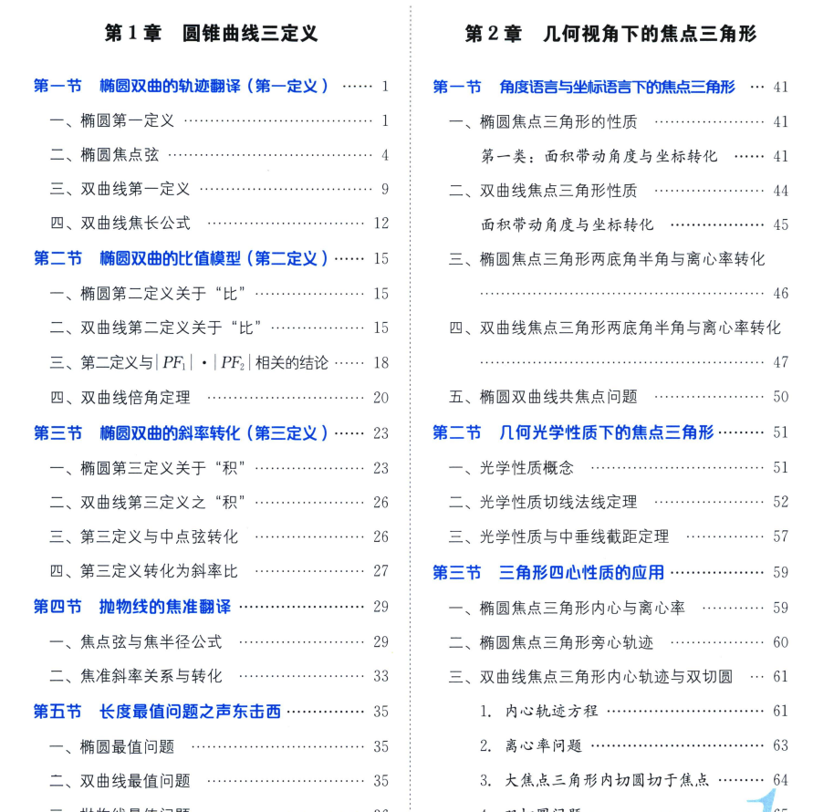 图片[2]-2025【老唐说题】-学科资源网
