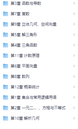 《高中数学必刷100讲+一本通》2025更新-学科资源网