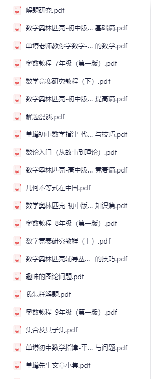 图片[2]-单墫老师著作杂集-学科资源网