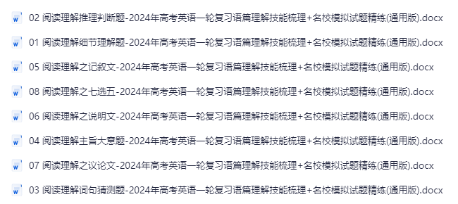 图片[2]-2024年高考英语一轮复习语篇理解技能梳理-学科资源网