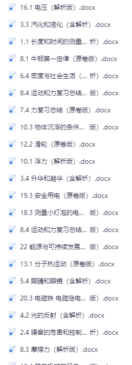 图片[2]-帮课堂初中物理同步学与练（人教版）-学科资源网