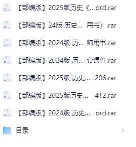 2025版 历史《高中全程学习方略》-学科资源网