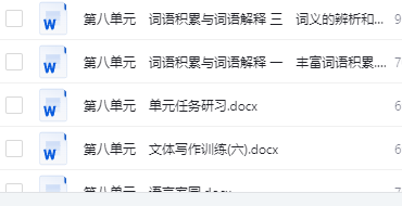2025版语文《高中全程学习方略》-学科资源网