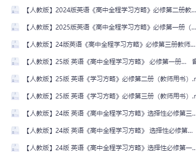图片[2]-2025版 英语《高中全程学习方略》-学科资源网