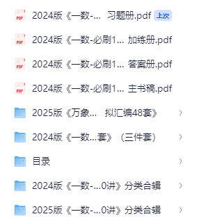 图片[2]-高中数学《一数•必刷100讲》2025版-学科资源网