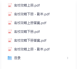 图片[2]-2025版名校攻略系列-学科资源网