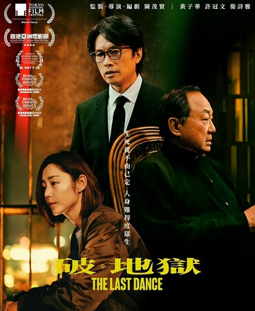 破地狱-学科资源网