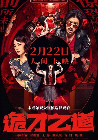 鬼才之道-学科资源网