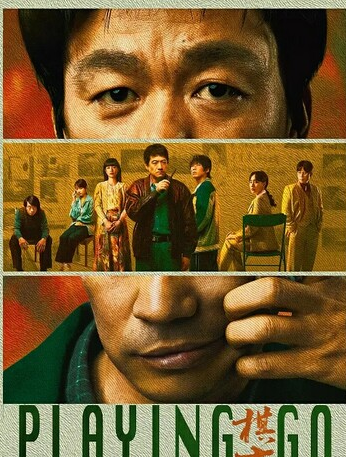 棋士（1-14）-学科资源网