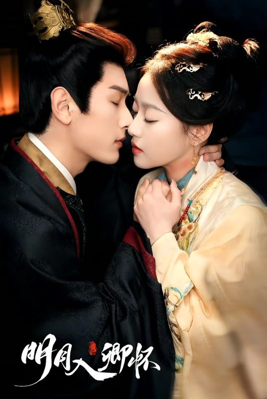 明月入卿怀-学科资源网