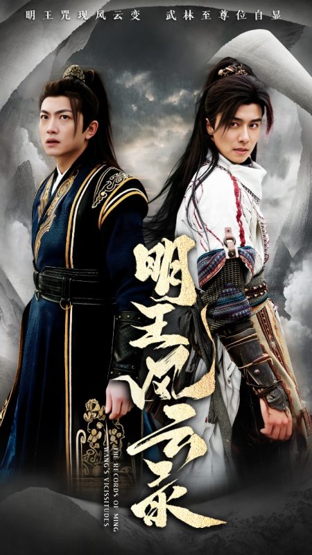 明王风云录-学科资源网