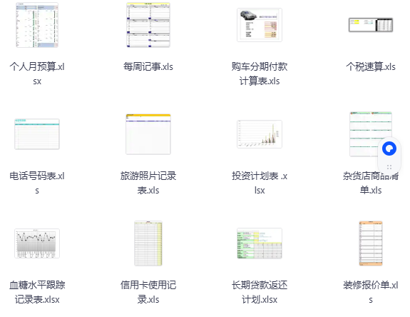 图片[3]-个人用表表格-学科资源网