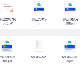 股票投资--权证-学科资源网