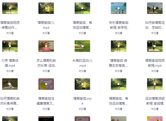 增高瑜伽课程-学科资源网
