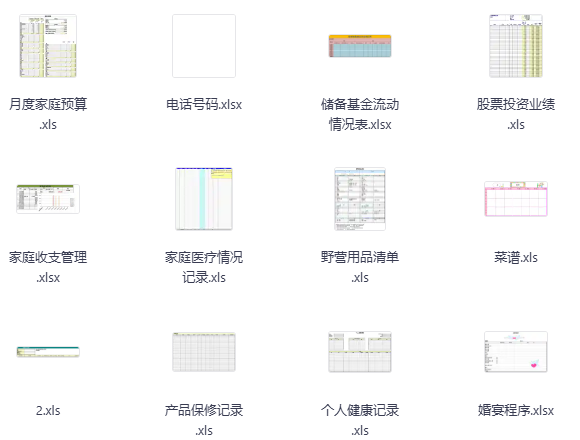 图片[2]-个人用表表格-学科资源网