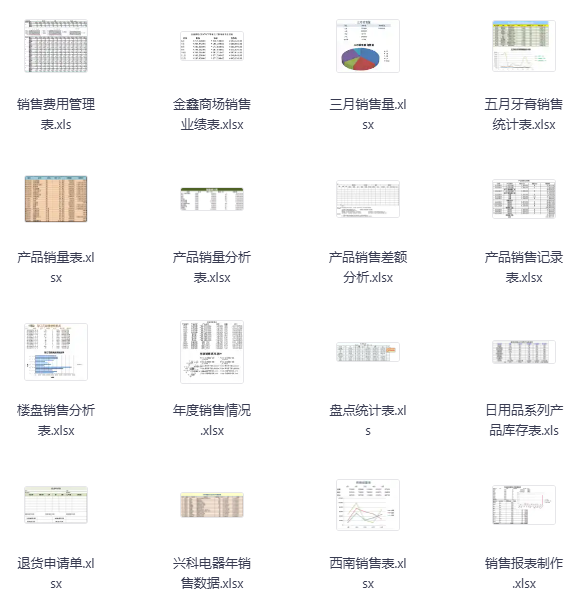 图片[2]-97套各行业库房表格-学科资源网